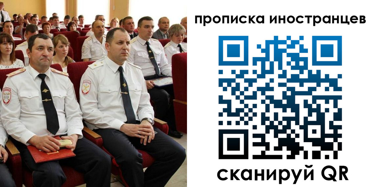 временная регистрация в Видном