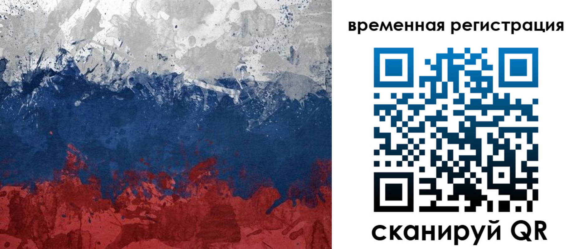 прописка в квартире в Видном