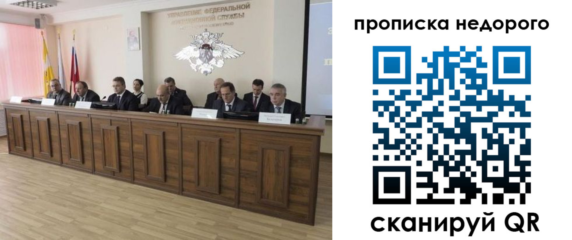 миграционный учет в Видном